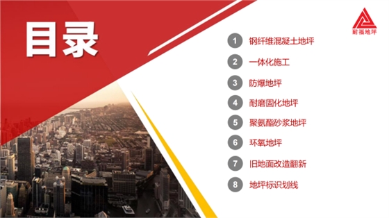 耐福公司简介_06.png