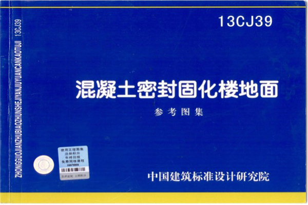 地坪公司