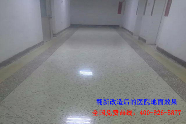医院地面材料
