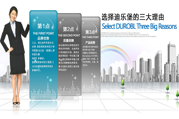 绿色建材公司