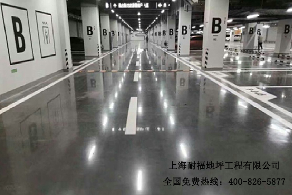 地下车库地面
