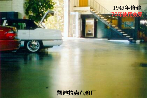 车间地面
