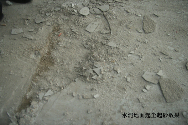 旧地坪翻新