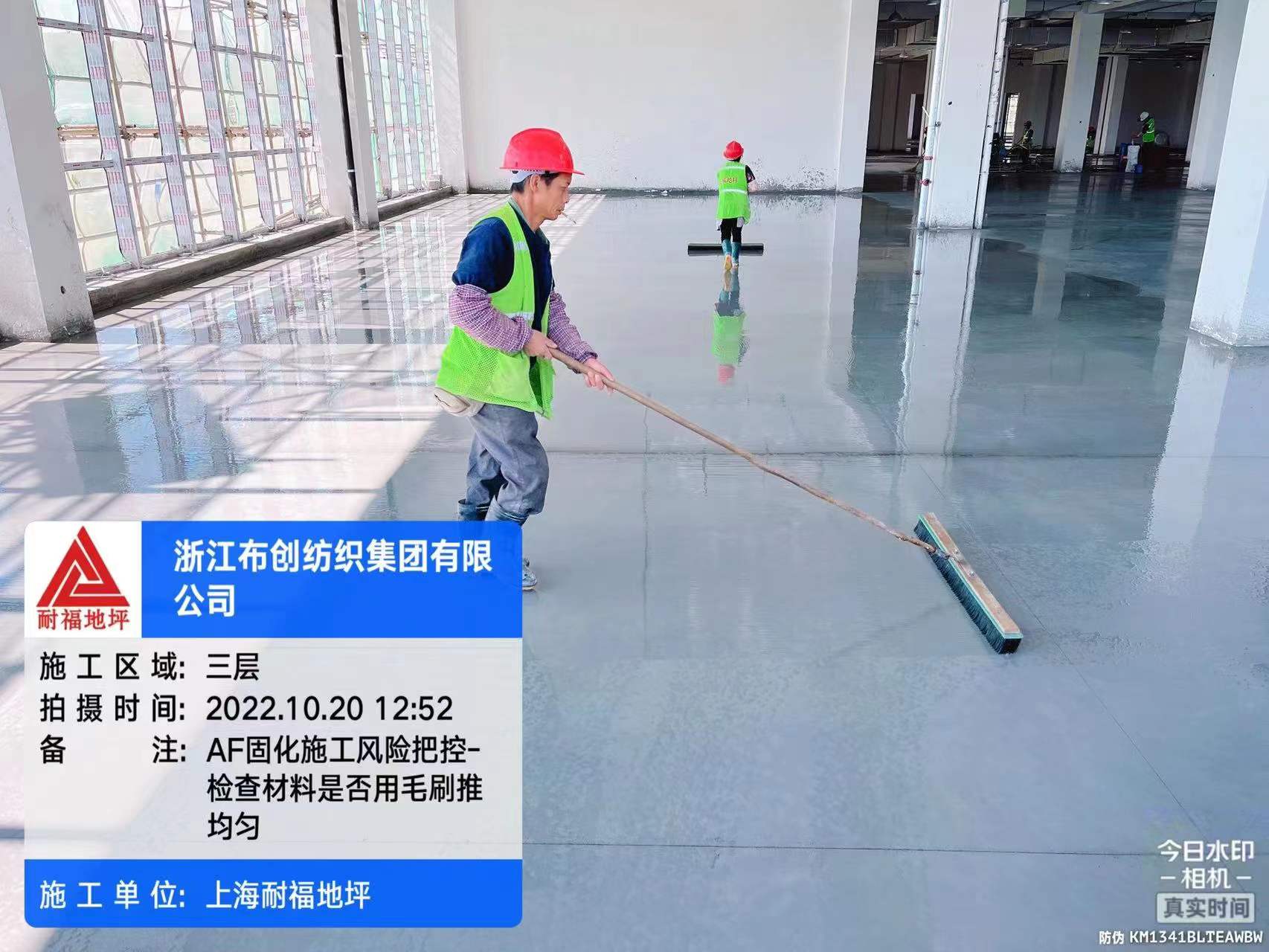 一体化施工 一体化施工