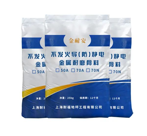 不发火防静电地坪