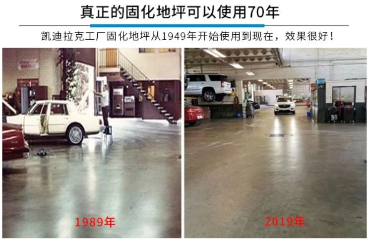 混凝土密封固化剂