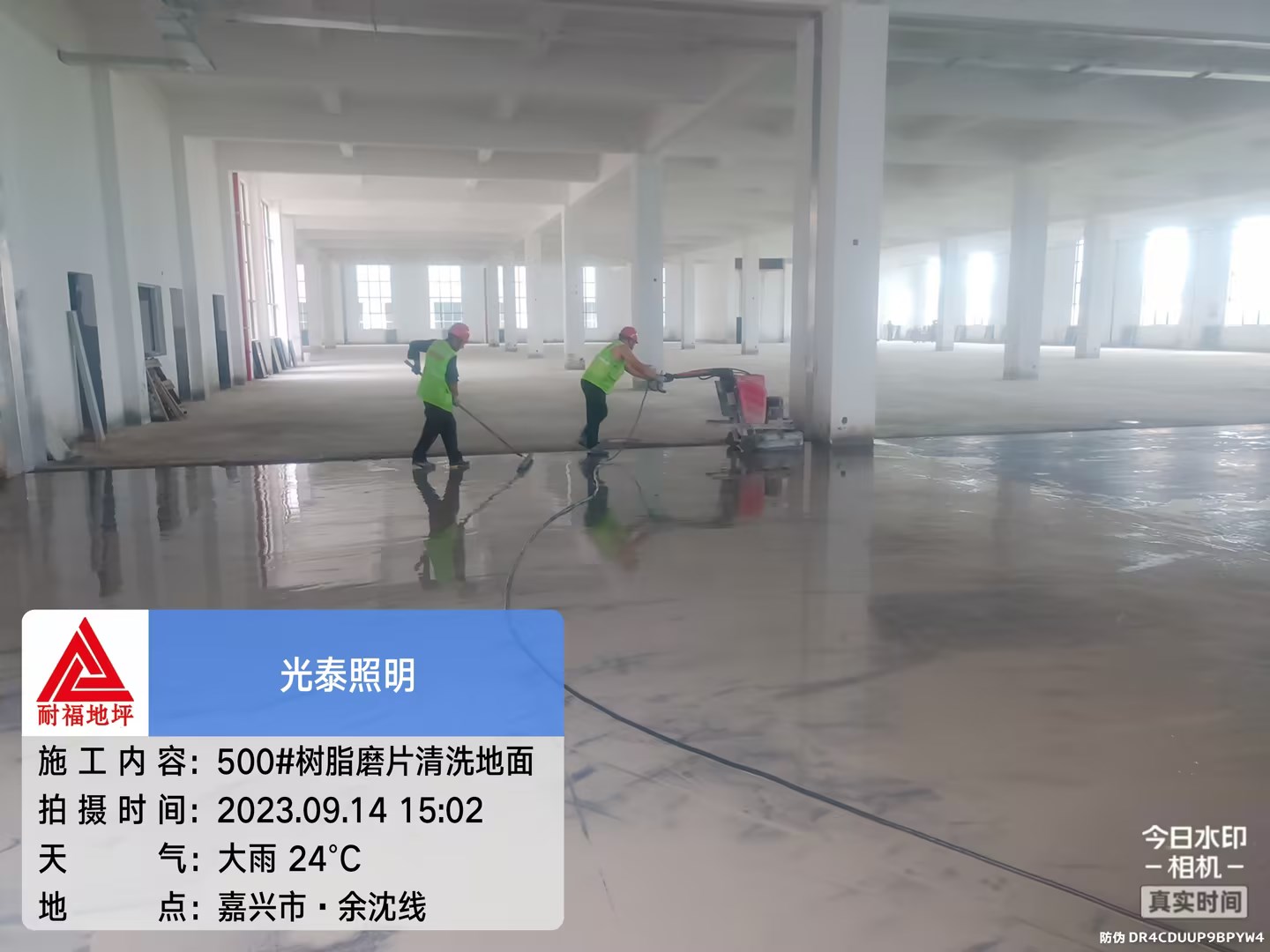 厂房车间地面